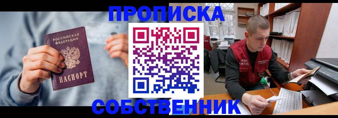 прописка 2025 в ХМАО