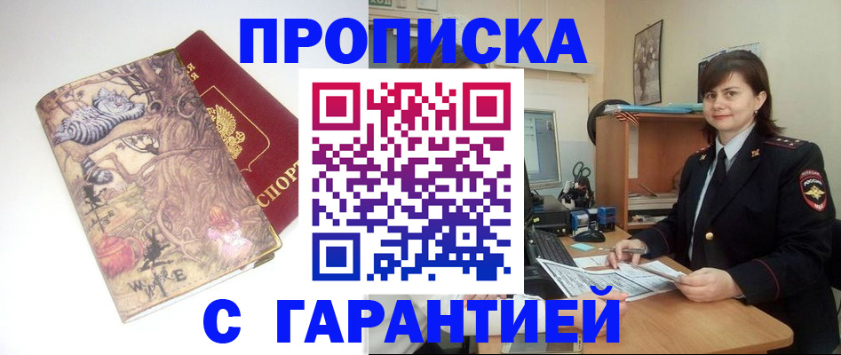 временная регистрация собственник в ХМАО